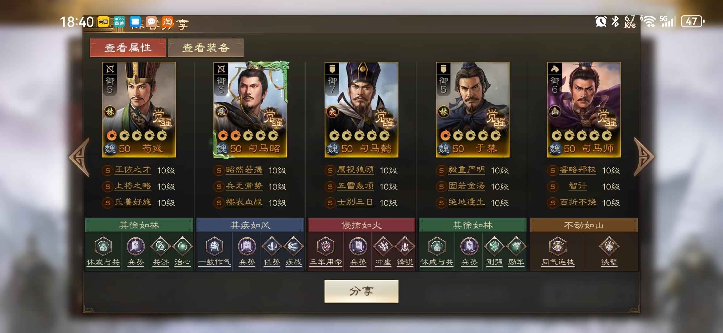 三国志战棋版卖四轮诸葛亮一家