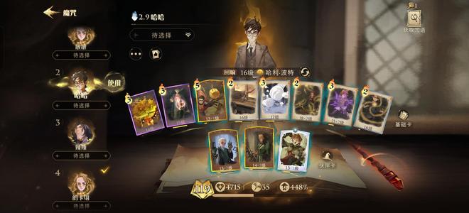 哈利波特：魔法觉醒【119级】女号很多衣服急出