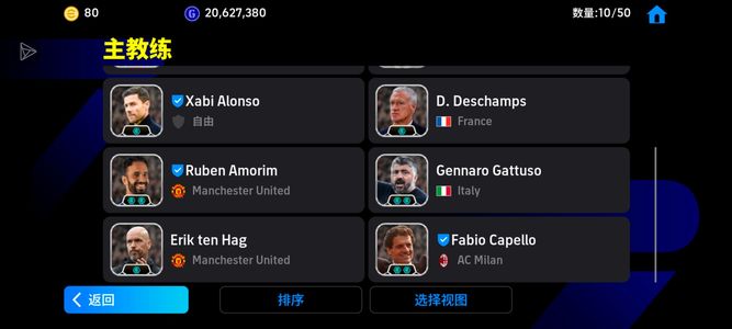 实况足球（国际服）实况国际服自玩号，队套号