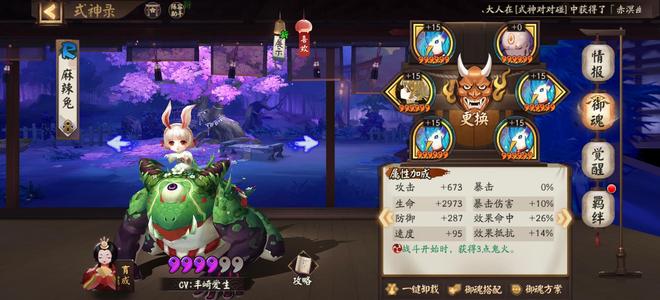 阴阳师【51级】玩了好久，便宜出