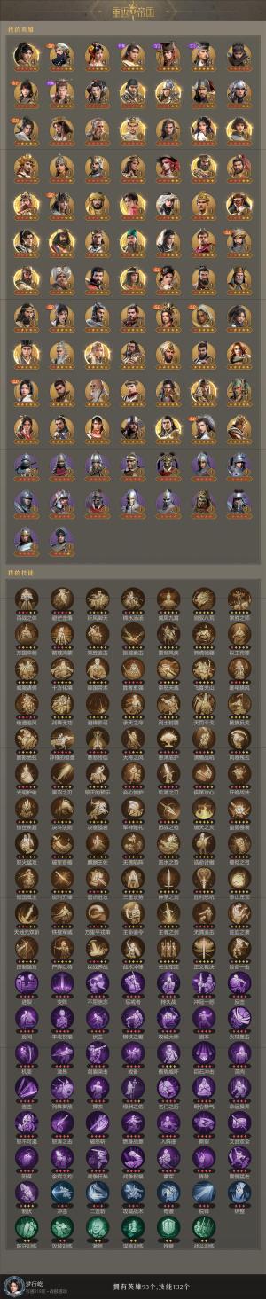 重返帝国【 级】没时间玩了