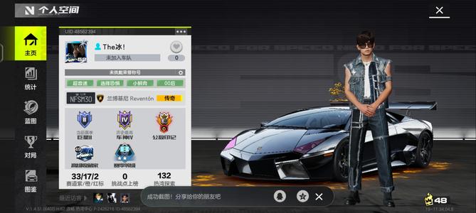 极品飞车：集结【52级】极品飞车手游