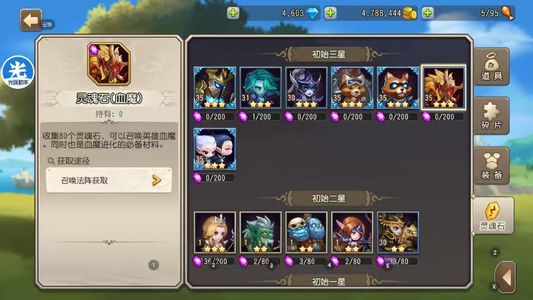 小冰冰传奇（刀塔传奇）【35级战队】1300蓝猫双子血魔浣熊电魂