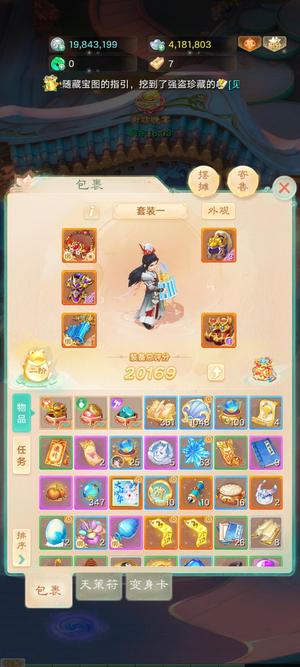 大话西游【道具服1转】交易服大圣娶亲仙器龙马号