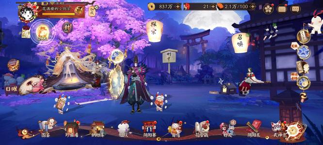 阴阳师【60级】阴阳师老号 急用便宜出