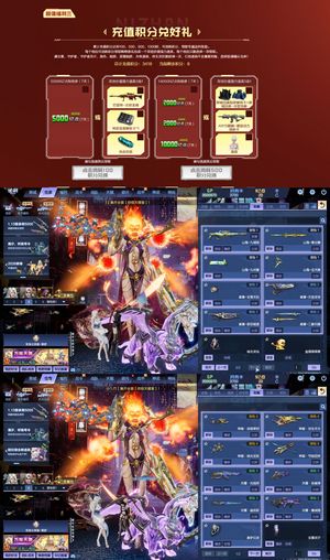 逆战【200级军衔新兵】神御天耀10 10