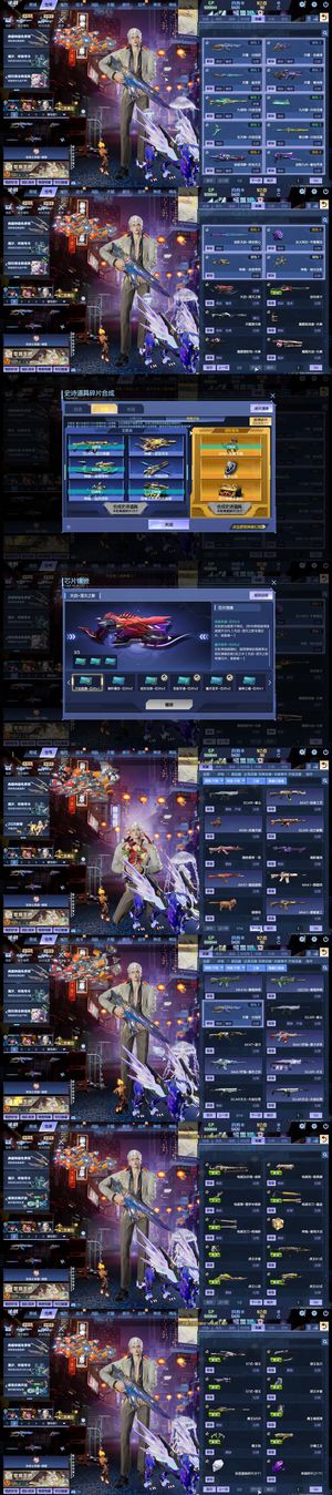 逆战【200级军衔新兵】天耀套/4臂铠/4连携/神御