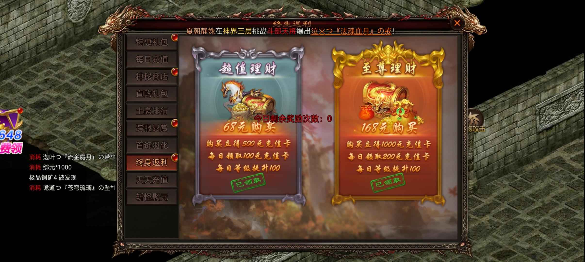 屠龙英雄【3,1000级】2100亿，该有的都有，养老号