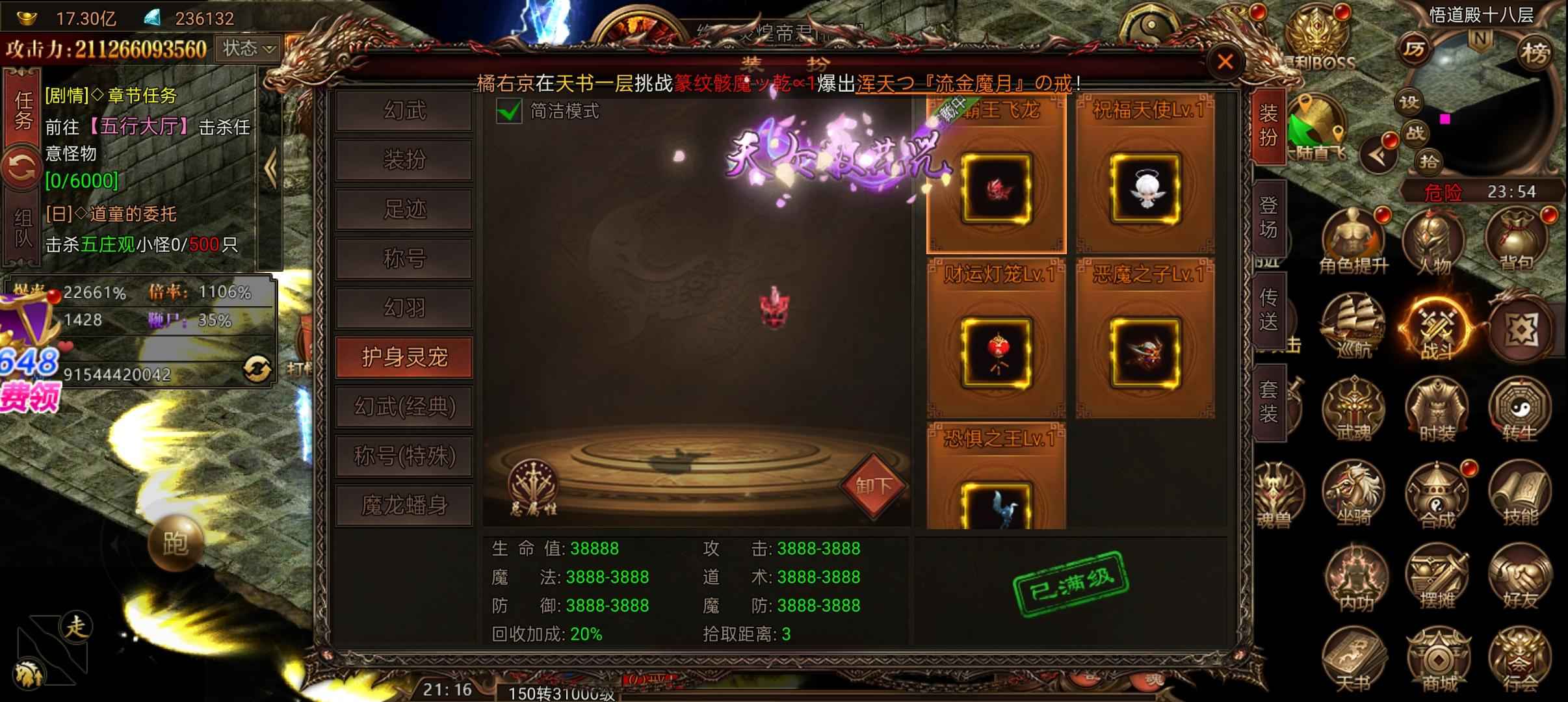 屠龙英雄【3,1000级】2100亿，该有的都有，养老号
