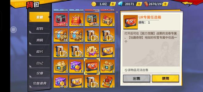 一拳超人：最强之男【116级】13ur，5超绝，童帝核