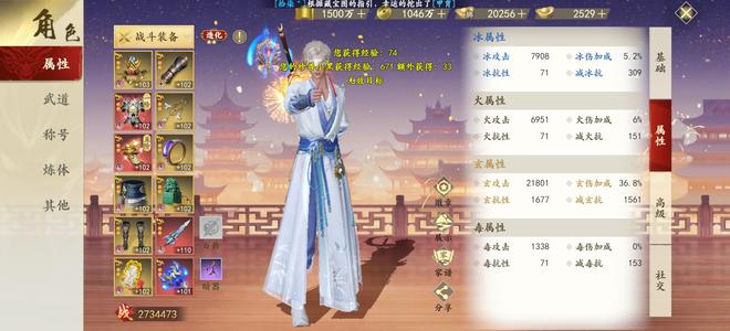 新天龙八部88区玄武当