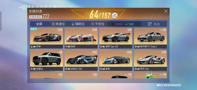 王牌竞速【331级】退游号，莲花宙斯720都有