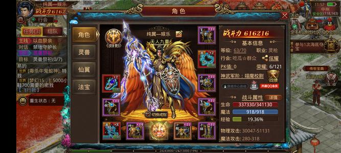 传奇世界手游【61级弓手】传奇世界！！