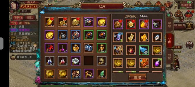 传奇世界手游【58级法师】九周年专区！！！