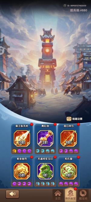 三国：冰河时代爵12跳楼价