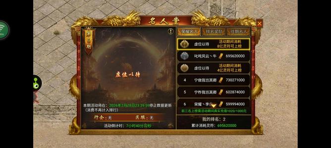 斗战英魂低价卖，非绑有2.5亿2997