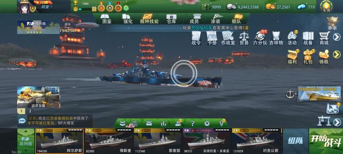 巅峰战舰阿星，阿萨1.5疾风伍斯特