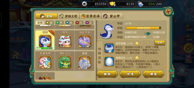 葫芦娃【114级】宠物吞吞 禹王  急出