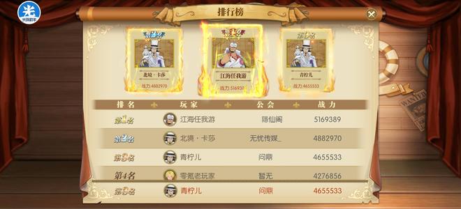 航海王：燃烧意志五套10速2共振半区前3