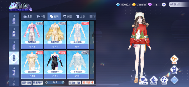 QQ炫舞手游【61级】小号更香香