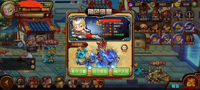 造梦西游4【73级】红极乐珠子准百万白龙，三学三通