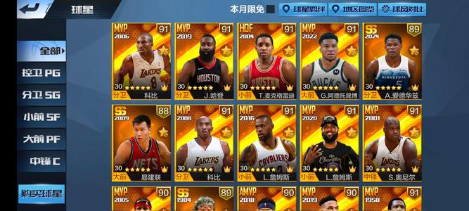 最强NBA【50级】7天选4典藏没有2专属