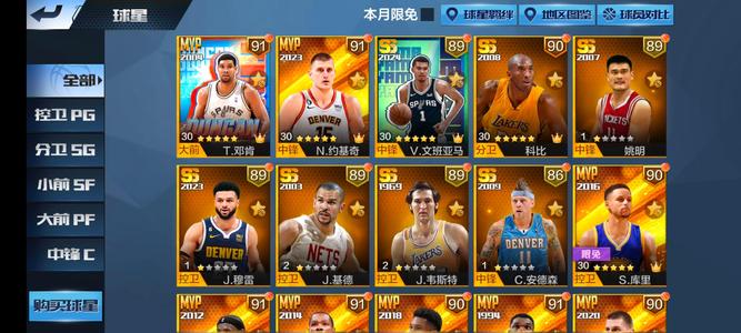 最强NBA【40级】2天选2硬汉2典藏不讲价