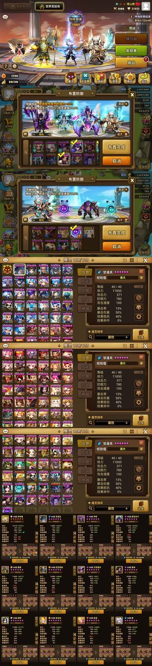 魔灵召唤光猫光御暗龙骑暗前锋暗豹子