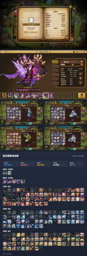 魔灵召唤常年3绿暗琴伏黑惠光团长7光暗