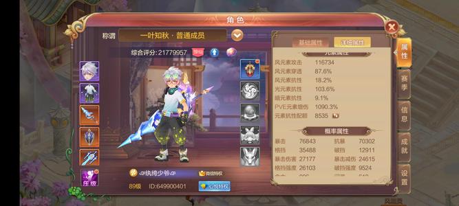 自由幻想工作太忙，没精力玩了，充值7