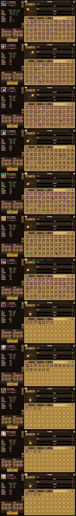 魔灵召唤【100级】暗奥暗撒旦暗虎光布丁5光暗