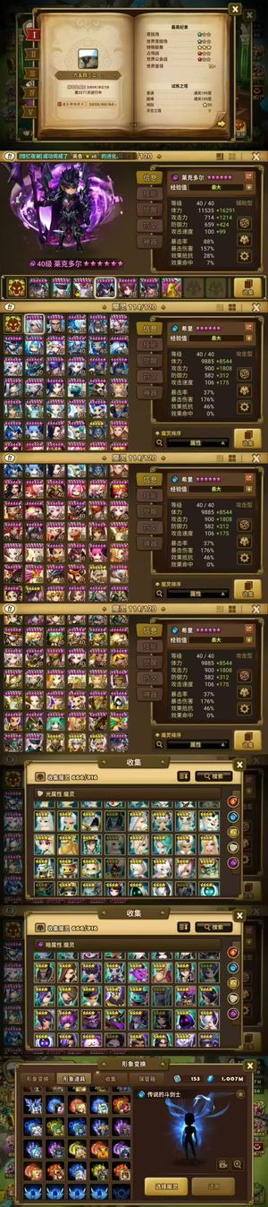 魔灵召唤暴意200光五条暗龙骑5光暗