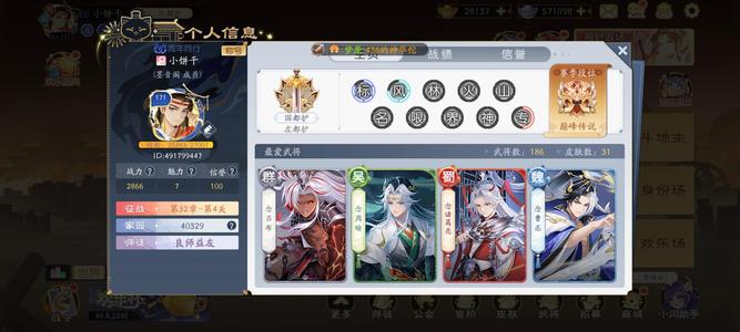 欢乐三国杀【200级】4念一战97猫眼石多阴号