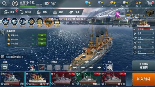 战舰猎手【1级】自带4.8折自助折新区可进