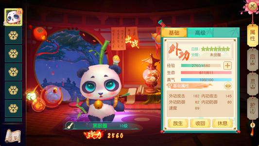 神雕侠侣2【1级】自带4.5折自助折扣新区可进