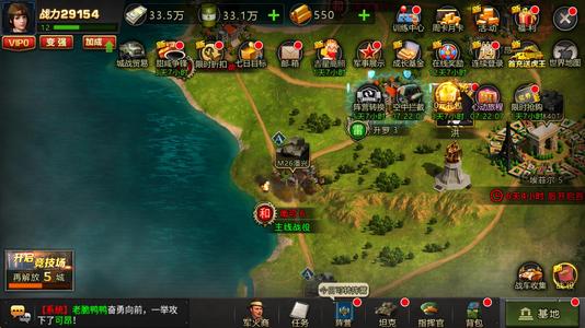 我的坦克我的团自带2.4折自助折扣新区可进