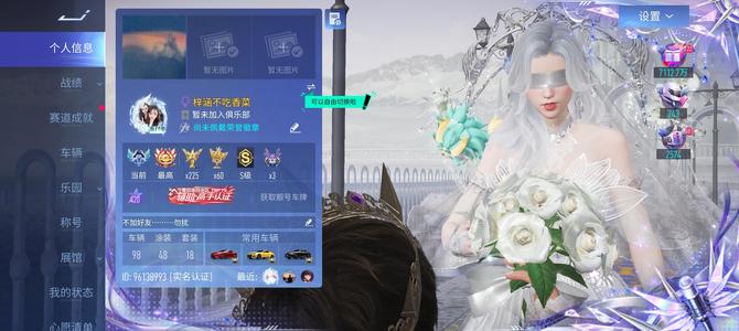 王牌竞速【764级】两套至臻 星光恋曲 人鱼