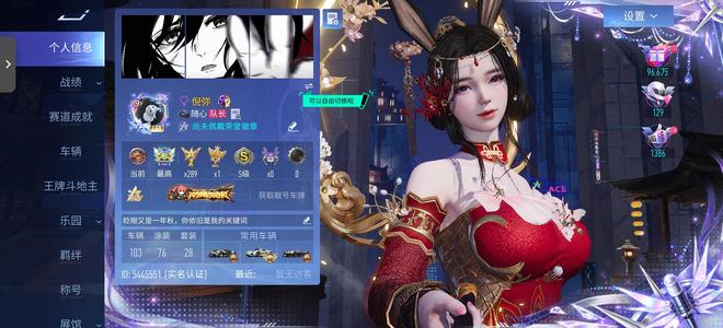 王牌竞速审判者 神剑号车姬 918