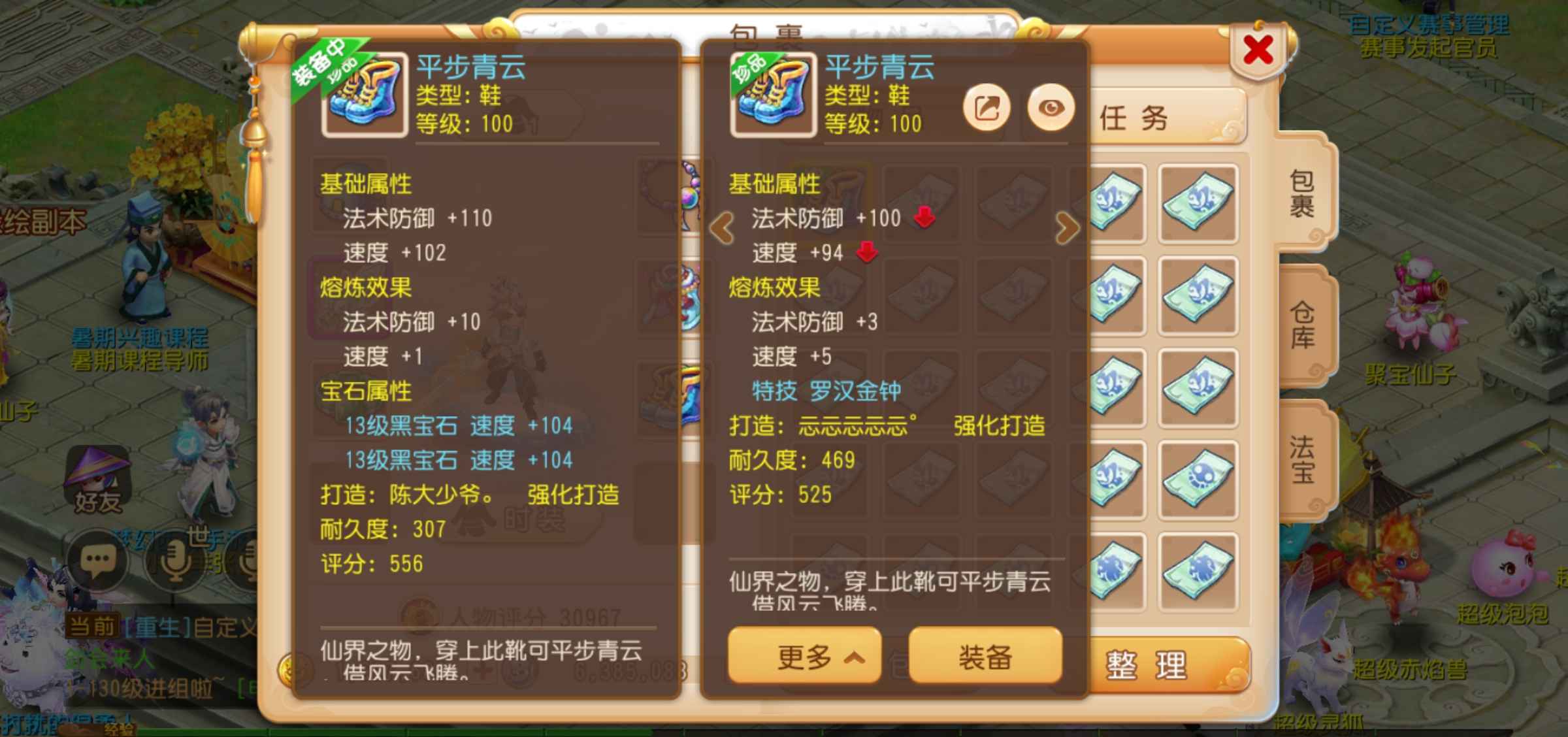 梦幻西游【108级方寸山.剑侠客】神威全满方寸诚心出