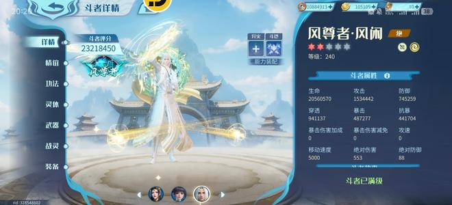 斗破苍穹：巅峰对决【300级】亿原战六万氪全火全凯全斗者双大