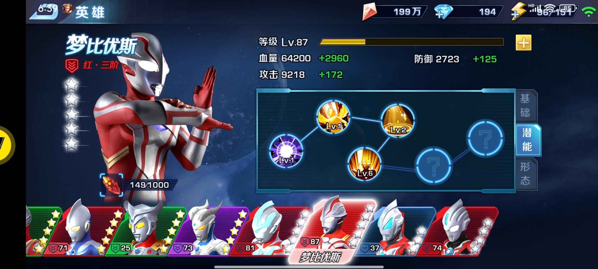 奥特曼英雄归来【91级】幻想从头再来