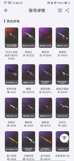 绝地求生（PUBG）绝版女团套降落伞 绷带ak
