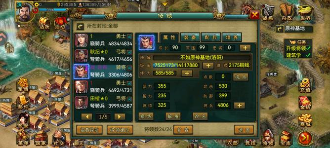 新三国争霸战吕 吕布