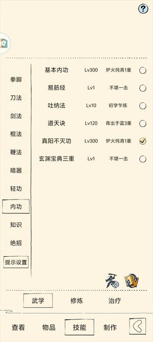 暴走英雄坛【325级】未轮准五绝学如来九阳燎原