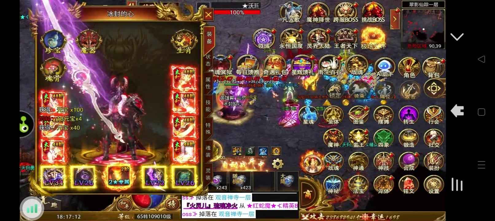 斗战英魂【1,0800级】108000