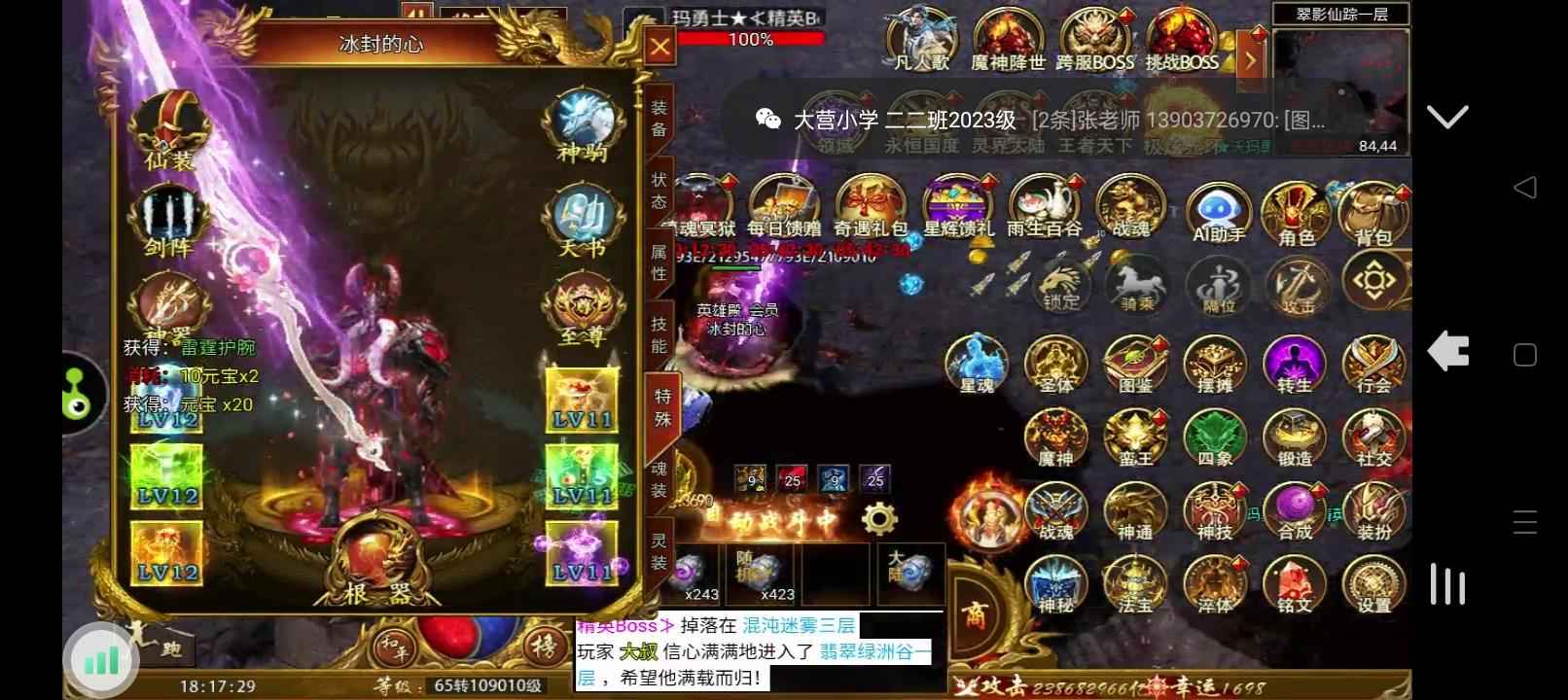 斗战英魂【1,0800级】108000