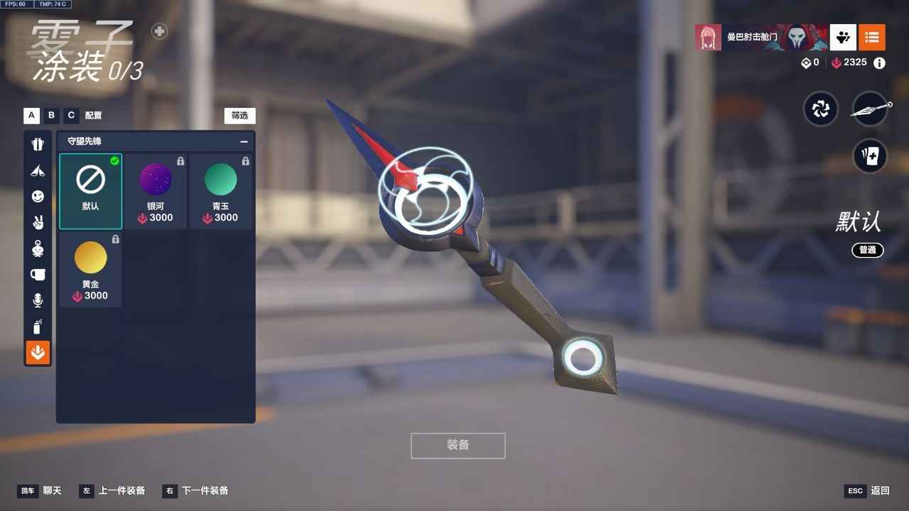 守望先锋：归来安全带派可砍价合适秒发货