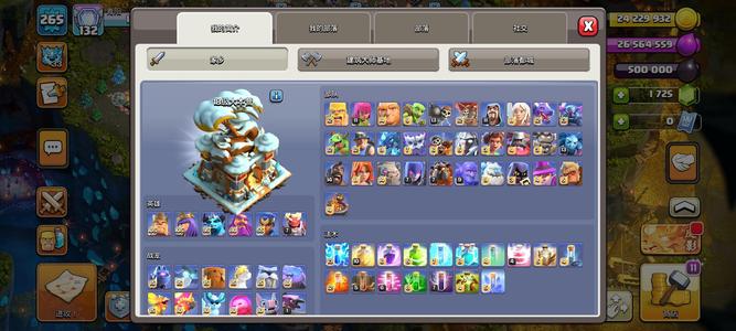 部落冲突18本大本营132繁荣33雷龙