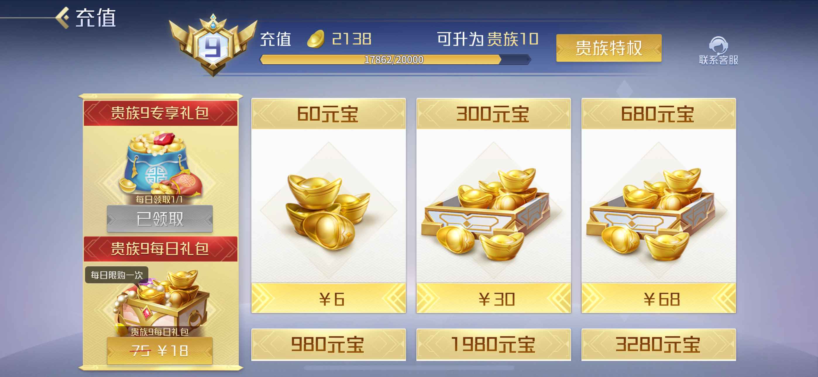 英雄杀【苹果版】苹果QQ准V10号