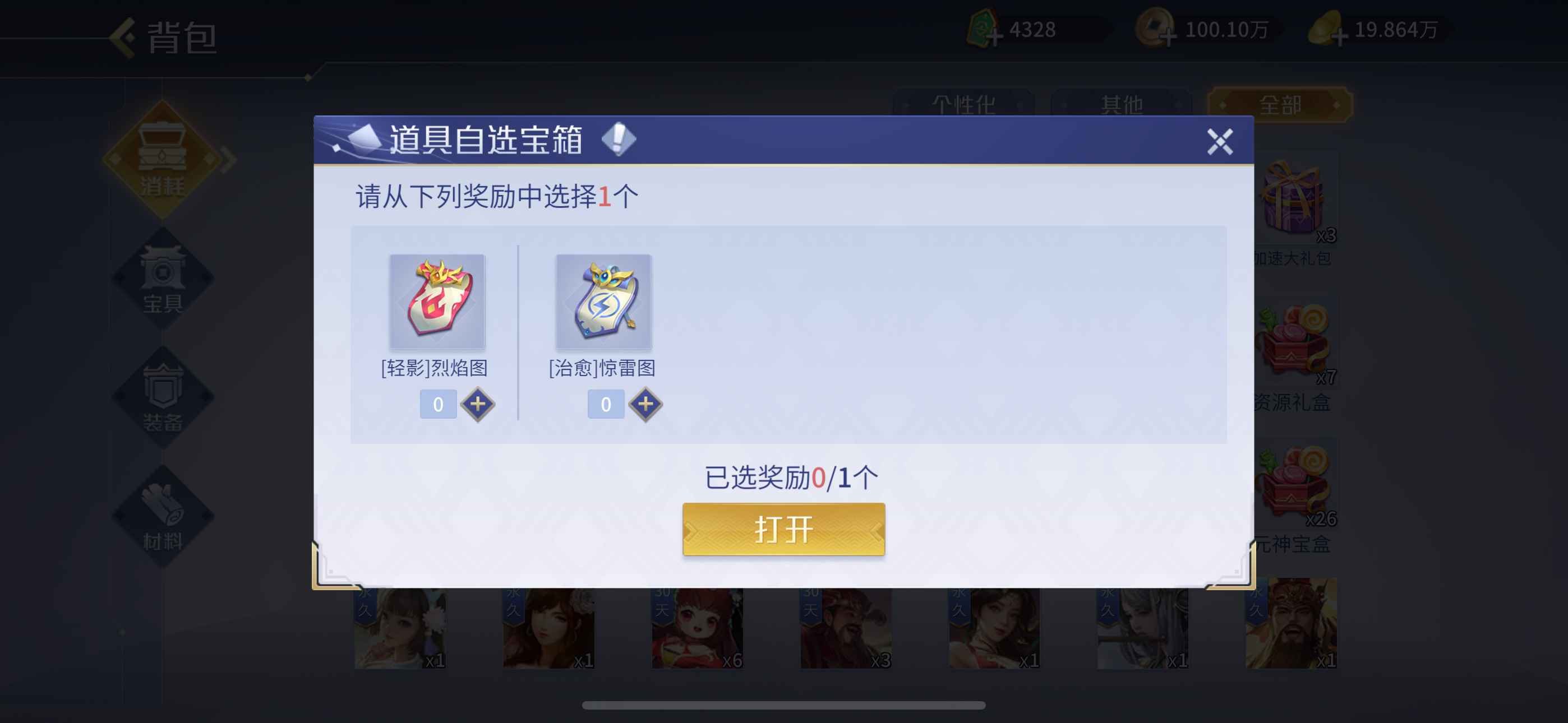 英雄杀【苹果版】苹果QQ准V10号